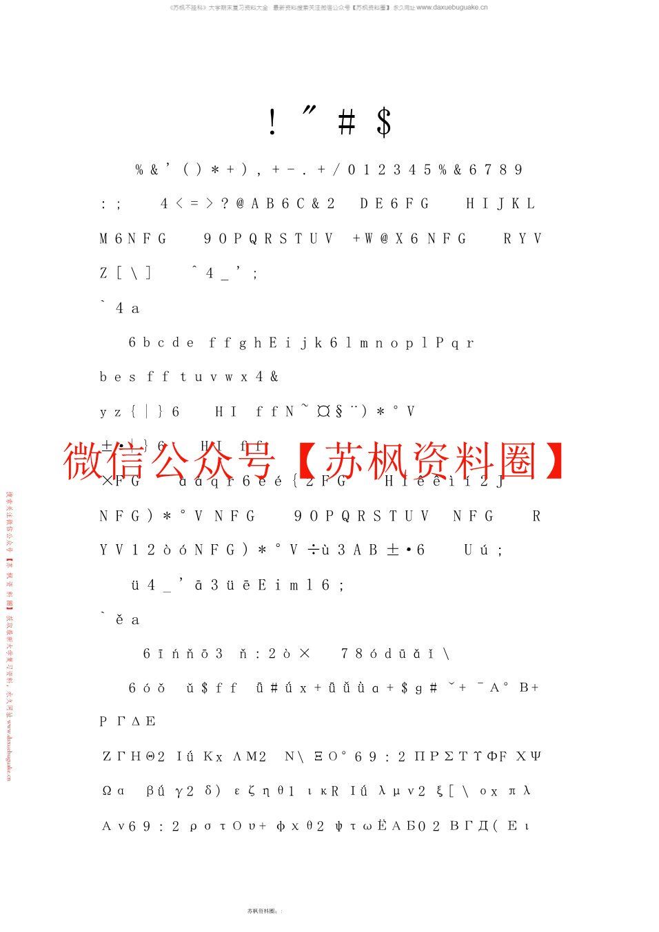 推拿学